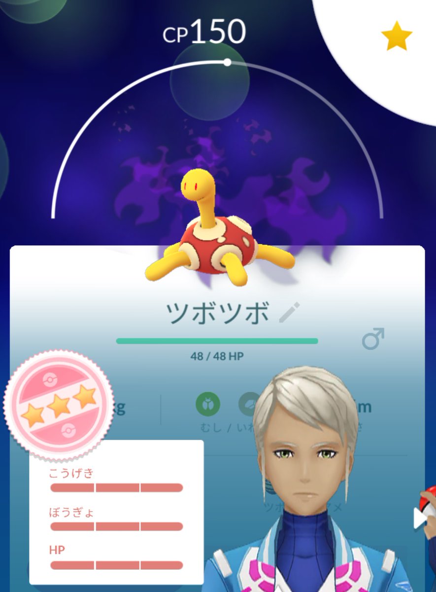 ポケモンgo ツボツボの入手方法 能力 技まとめ 攻略大百科 ポケモンgo ツボツボの入手方法 能力 技まとめ 攻略大百科