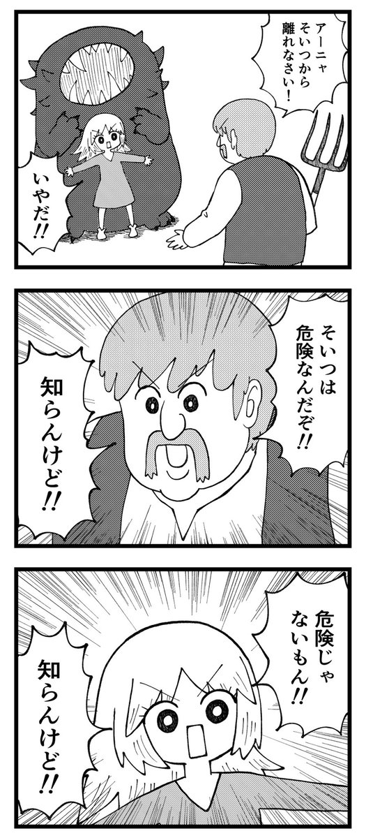 あいまい 