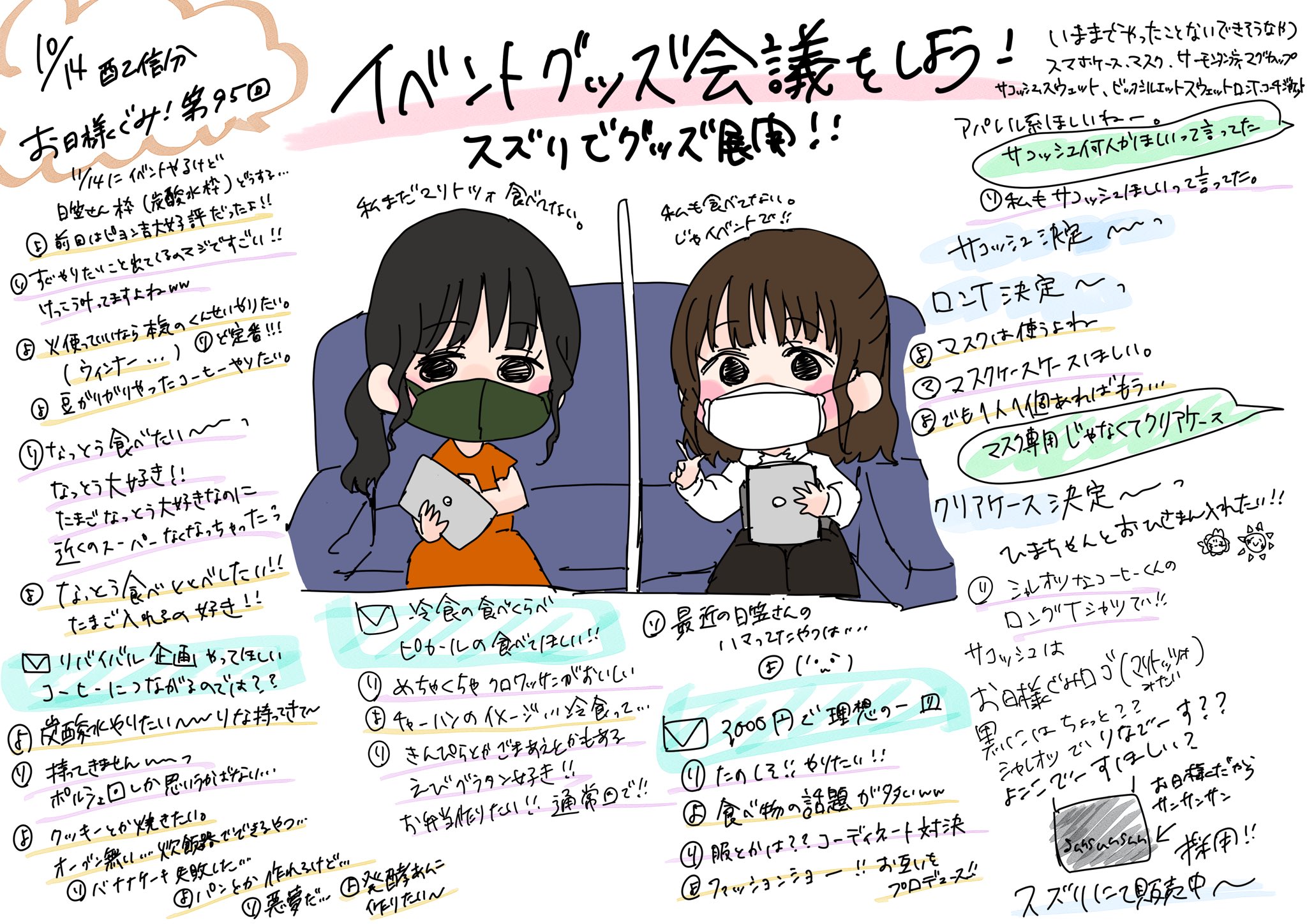 Ohisama Twitter Search Twitter