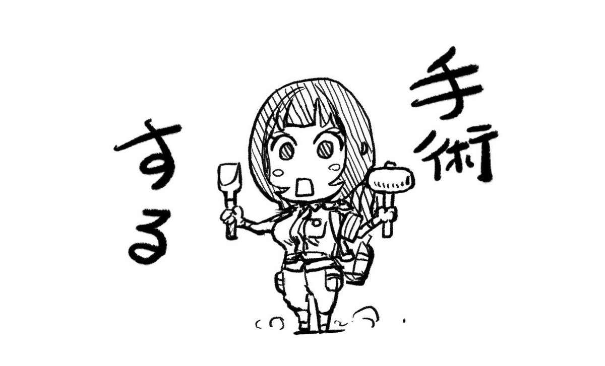 さて。BLACK!!!ビキニ見栄子の脚の接続にマグネット追加加工して抱き枕カバーの発送の準備をしよう。 