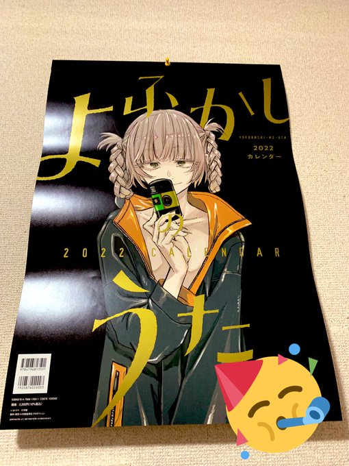 届いてたヤシ🥳🥳🥳 