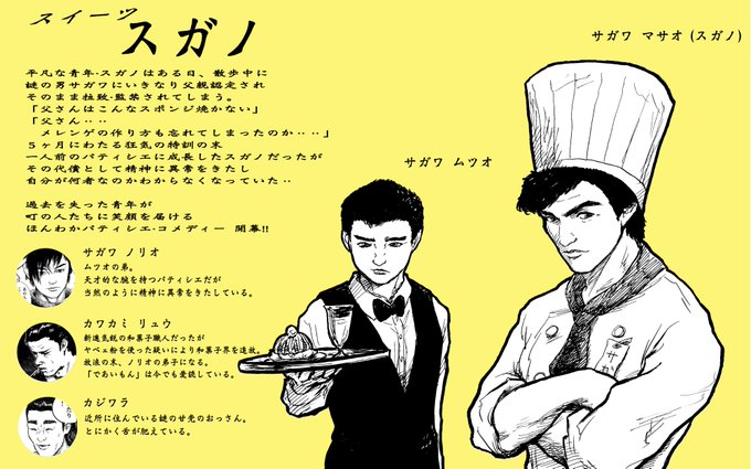 喧嘩稼業のtwitterイラスト検索結果
