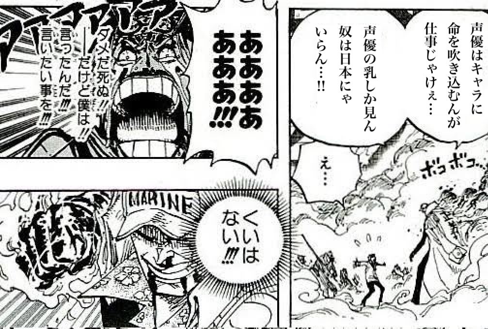 声優の体に関心があるのは反日 