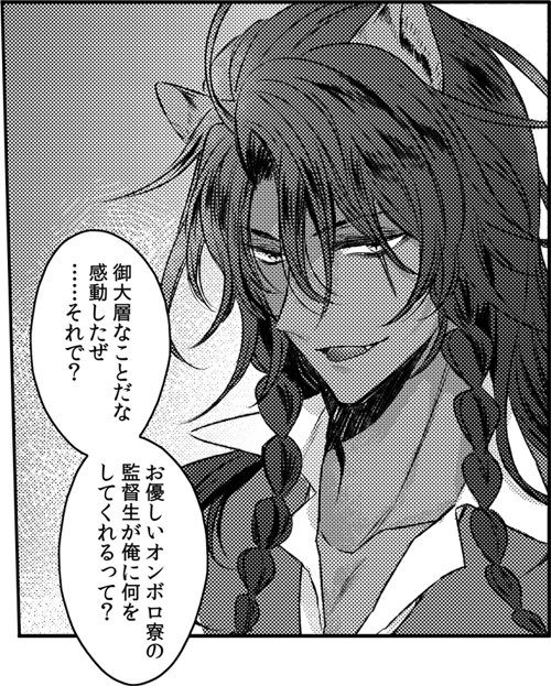 レオ監(?)な一コマ。続かない。 