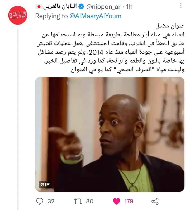 Menap86g78ru's tweet photo. كعادتها جريده العبري اليوم مستمره في محاولات تشويه الدوله وتحريض وتهييج الرأي العام  بنشر خبر مضلل اللي يقراه يتخيل ان المستشفي دي في مصر عشان الناس  تدخل تشتم البلد 
لكن حظهم الاسود ان المستشفي في اليابان والبيدج الرسميه لليابان بالعربي دخلت فضحتهم ومسحت ببهم الارض 
جريدة خرا🤚 https://t.co/SyUMrJmam2