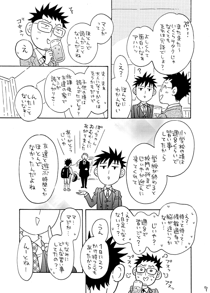 J庭新刊の『30年以上マンガをほとんど読んだことなかった彼氏がBL沼にハマった話』各書店に入荷されました!
ご予約して下さってた方々へも順次届くと思うので宜しくお願いします～✨

BOOTH→https://t.co/A6sMBTMltP
とらのあな→https://t.co/vMSeg8A6BU
フロマージュ→https://t.co/Y2nrOV7gql 