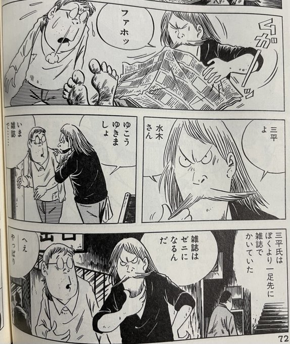 水木しげる先生の自伝マンガで描かれた白土三平先生の風貌にインパクト
