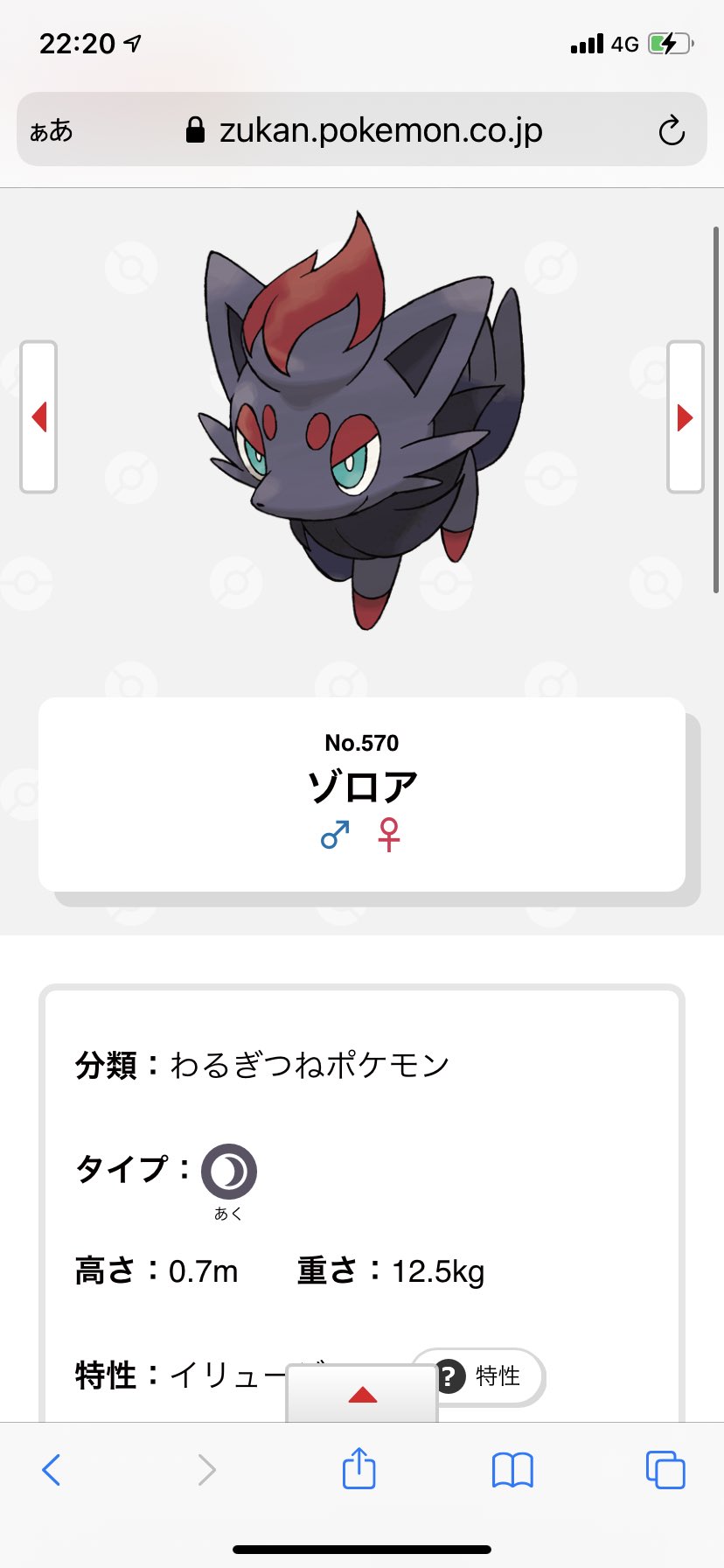 ふなきっち ポケカ大好き リモート誰かしよ 主人公もゾロアになれるよーってね ヒスイ地方ではうらみぎつねポケモン 本当のゾロアはわるきつねポケモン レジェンズアルセウス T Co Hli5vsw1sx Twitter