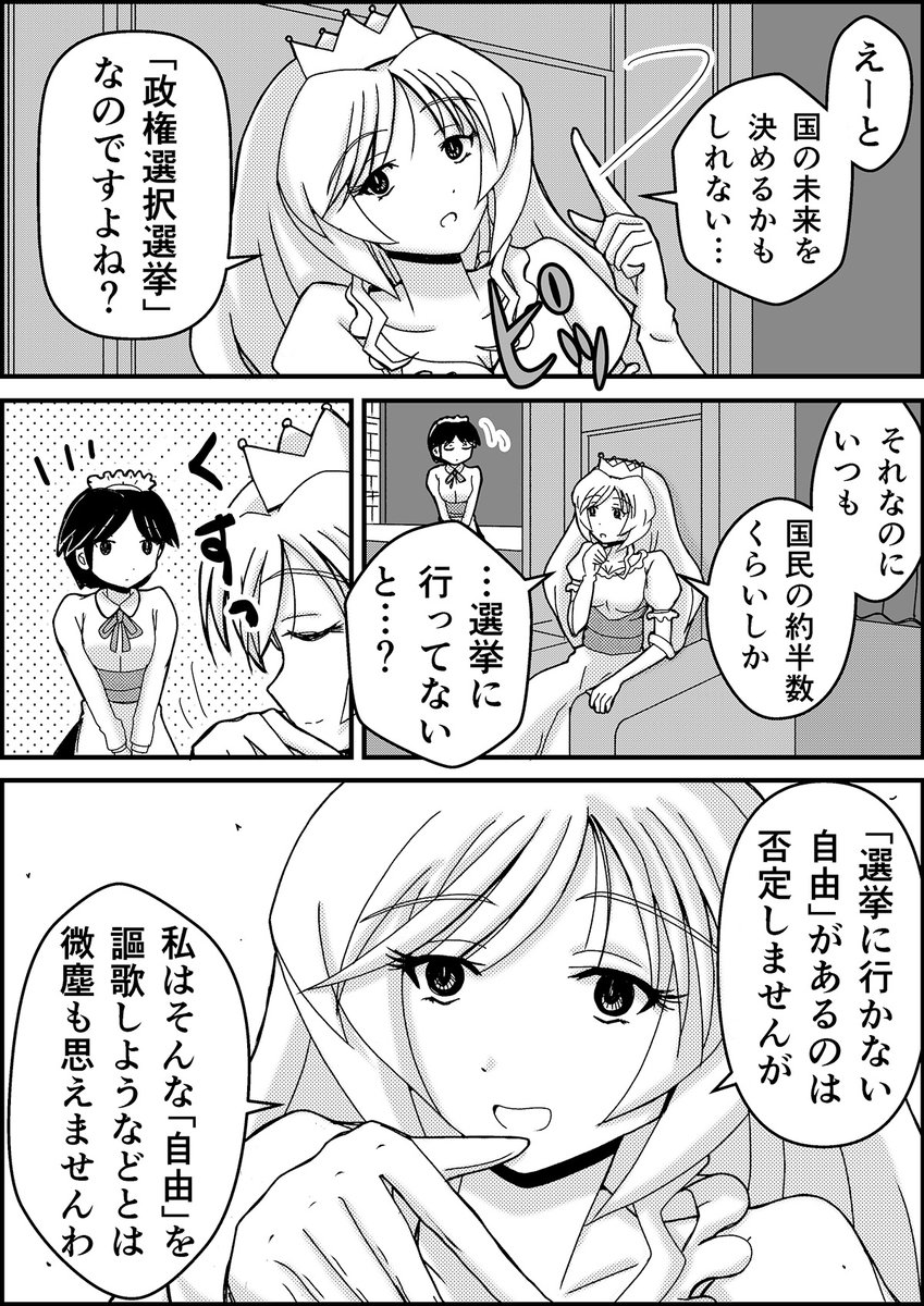 衆院選投票まであと5日。(期日前投票は始まってます。)

前回は53.68%、前々回は52.66% 