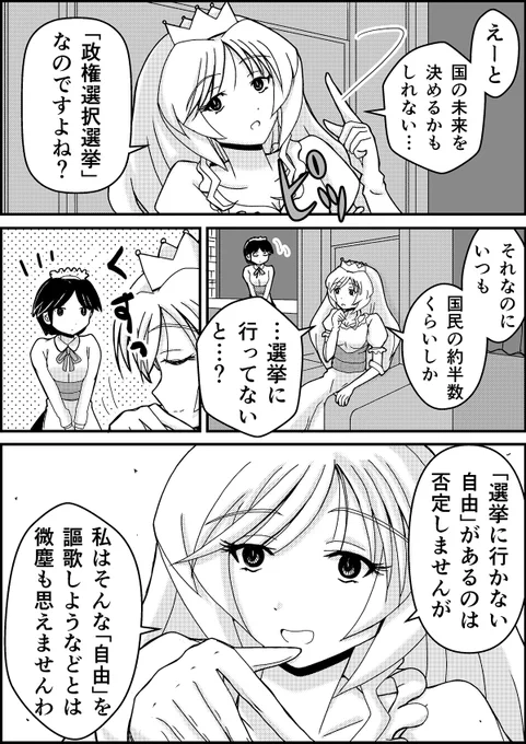 衆院選投票まであと5日。(期日前投票は始まってます。)

前回は53.68%、前々回は52.66% 