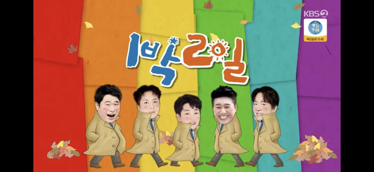 AngalaVianch's tweet photo. A little heartbreaking to see just 5 of them 😭😭😭. #KimSeonHo #2Days1NightS4 #2Days1NightSeason4 https://t.co/73lhmPzFir