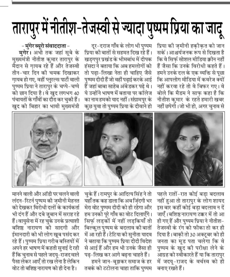 Alkasingh_gaya's tweet photo. चुपचाप बिहार बदल रहा है। https://t.co/OkENPaUpcA