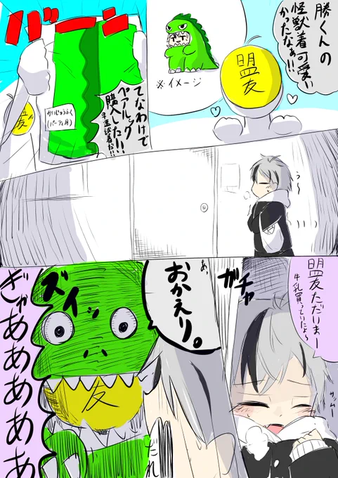 盟友同居妄想5 