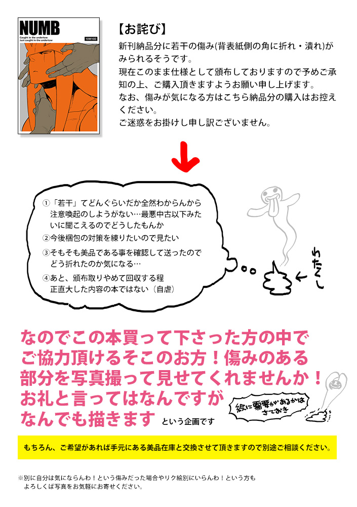 【新刊予約開始しました】…が!書店に納品した本へ不備があったそうなのでこの新刊をお迎えして下さり、かつちょっとばかしご協力頂いた方へお礼という形でイラストリクエストお受けします。
ジャンル不問!R18どんとこい!何でも描きます!詳細は画像にまとめました! https://t.co/dNU5wOGmc1 