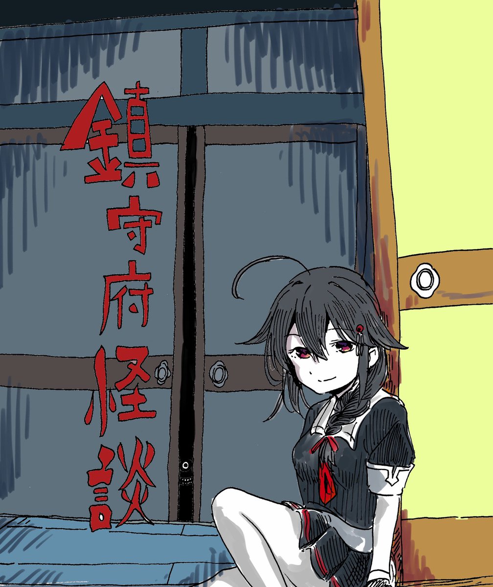 shigure (kancolle) ,shigure kai ni (kancolle) 1girl solo serafuku school uniform ahoge braid hair flaps  illustration images
