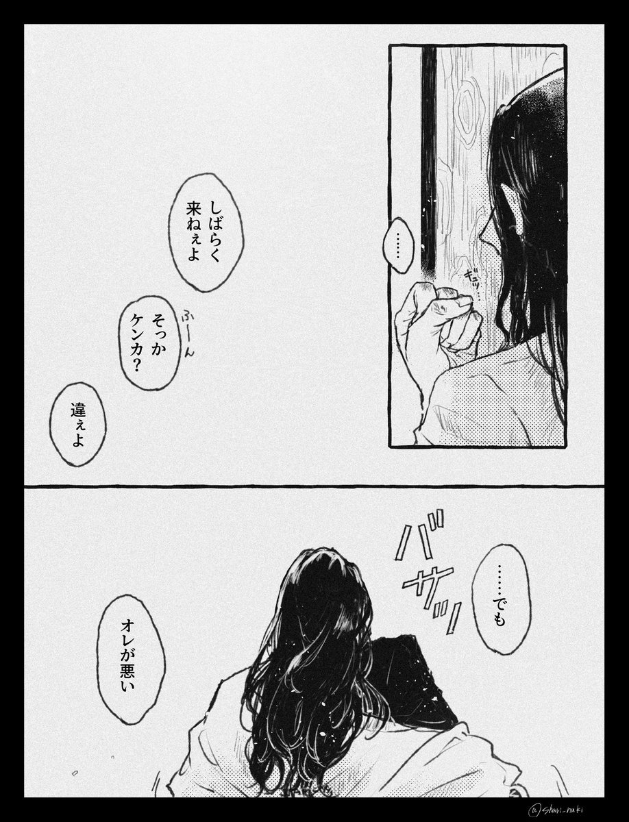 shari_nuki's tweet photo. 10月24日
(1/2)

⚠︎捏造場地母がいます。二次創作なので幻覚 https://t.co/PDl6jq4nZ5