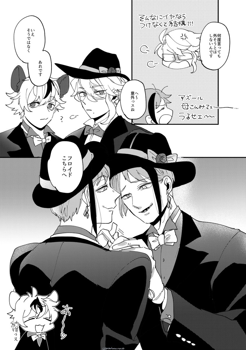 寮服ジェくんのホムボから察するにこういうこと
ちょっとブロマンスリチ 