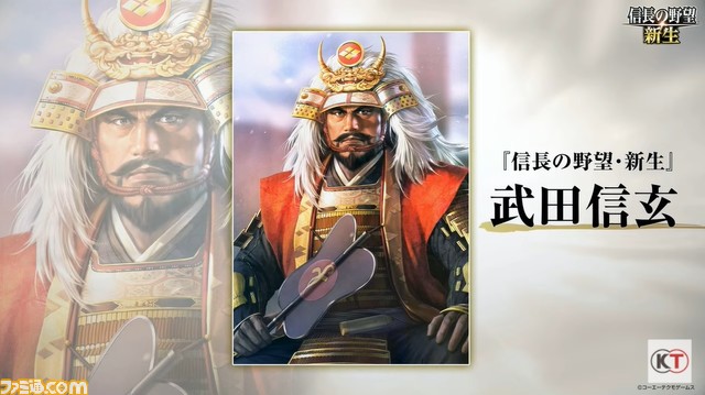 ファミ通 Com 信長の野望 新生 の発売は22年2月 3月ごろ 小笠原pが発売日について 梅には勝てないけど 桜には負けたくないな とコメント 武田信玄とその家臣たちの新規ビジュアルも公開 信長の野望 シブサワ40周年番組 T Co