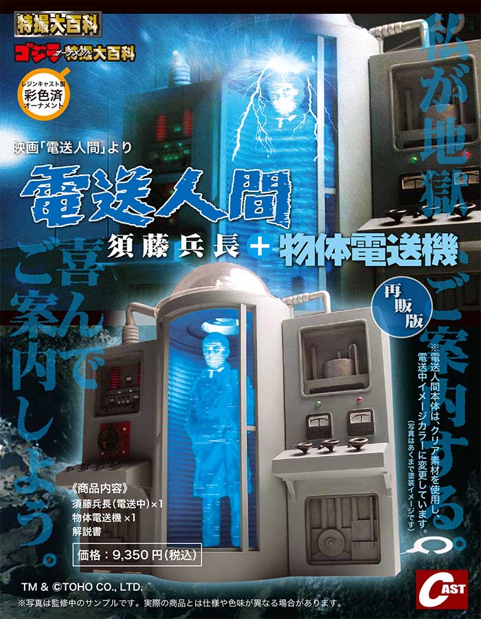 🔽10/30㊏・31日㊐ 京都みなみ会館 超大怪獣上映会 🔴『ミカドロイド 🔽10/30㊏・31日㊐ 京都みなみ会館 超大怪獣上映会 🔴『ミカドロイド