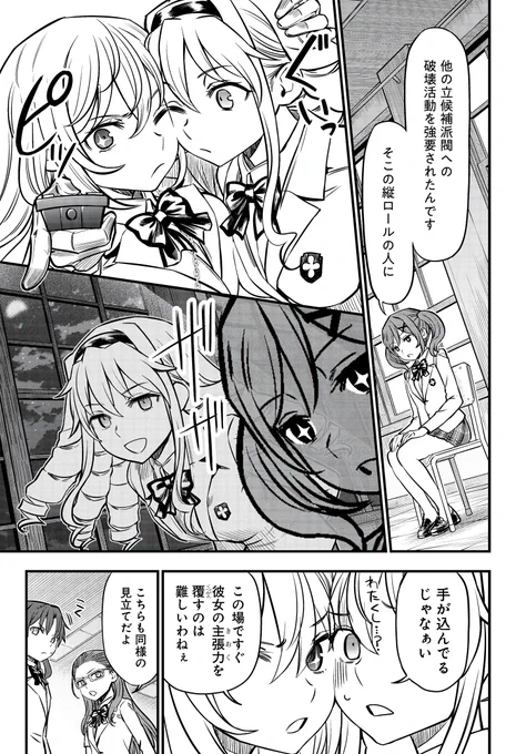 食蜂操祈スピンオフ『とある科学の心理掌握』4話が公開されました!常盤台中学生徒会選挙の裏で、怪しげな動きが進行中。このつぶやきのRTや感想ツイート等をばしばししていただけますと、知名度が上って長期的な連載の安定に繋がります。ご協力よろしくお願いいたします!
https://t.co/51pJ9CA9D5 