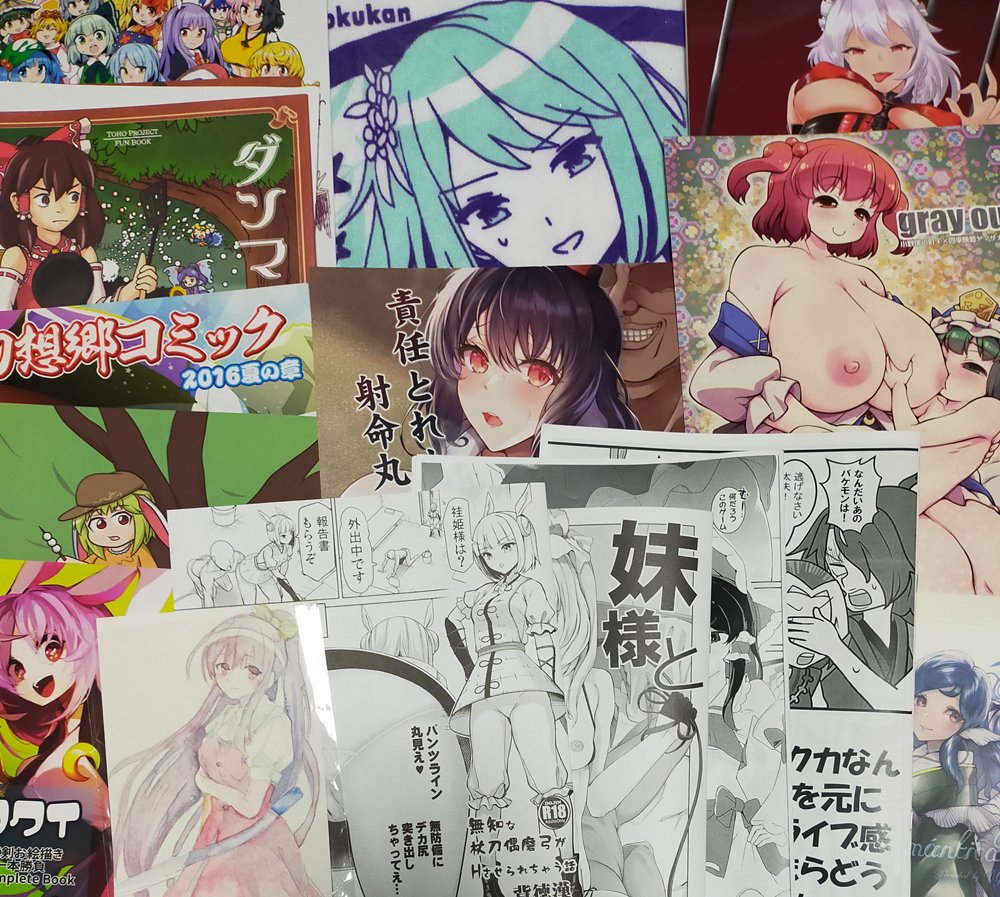 例大祭の戦利品
家に帰ってから買い忘れたのがまだまだ結構あったのぜ… 