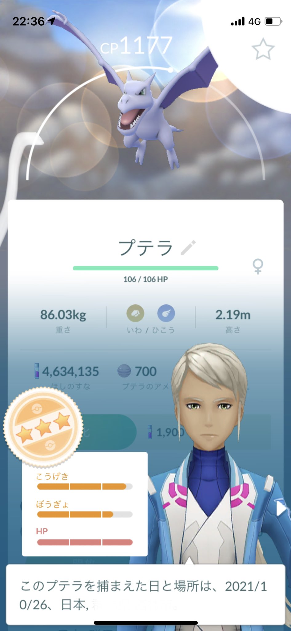 ポケモンgo プテラにボール届かない問題 公式がコメントを発表