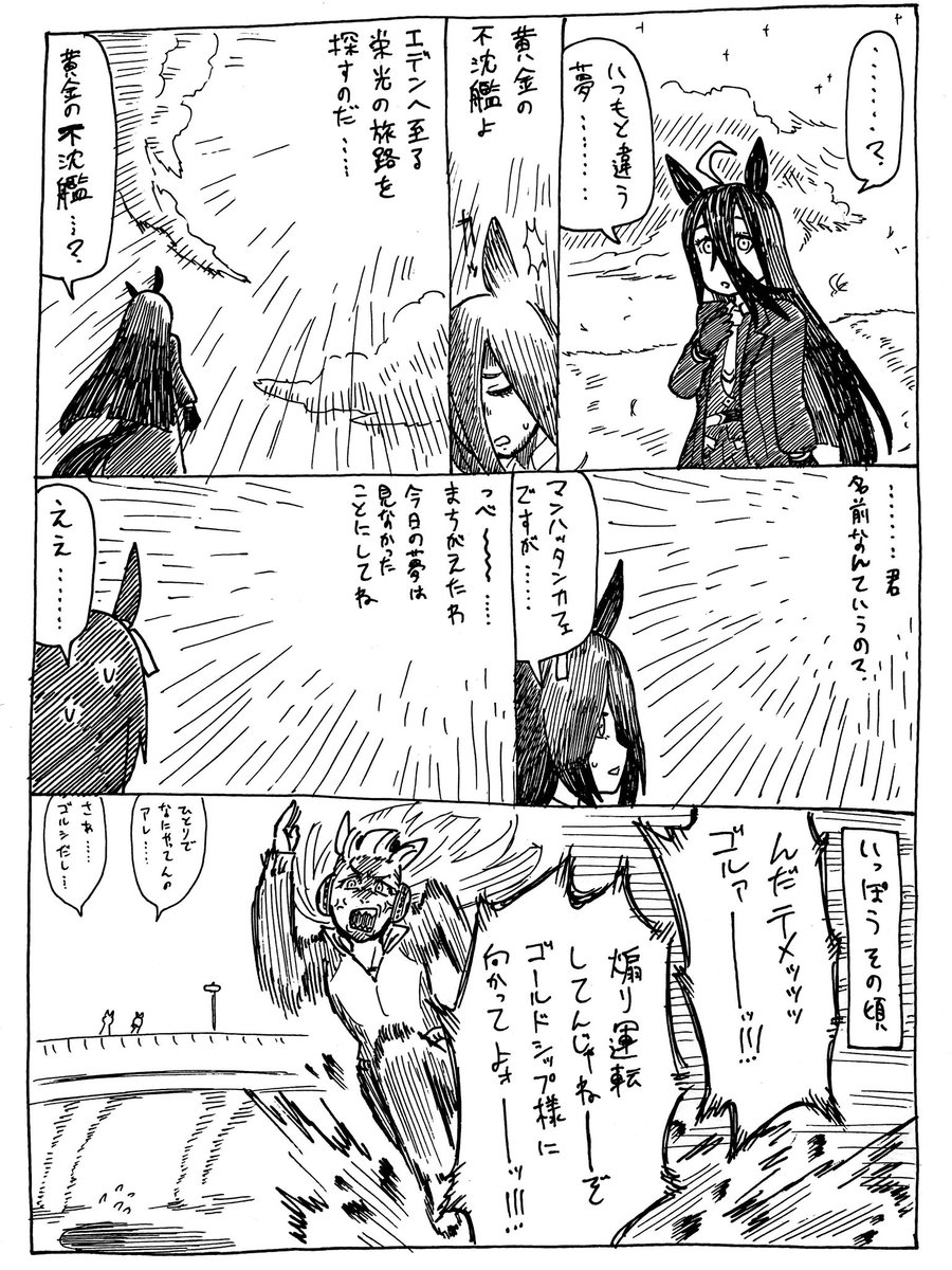 10/26

エデンの戦士達
#バズーカダービー 