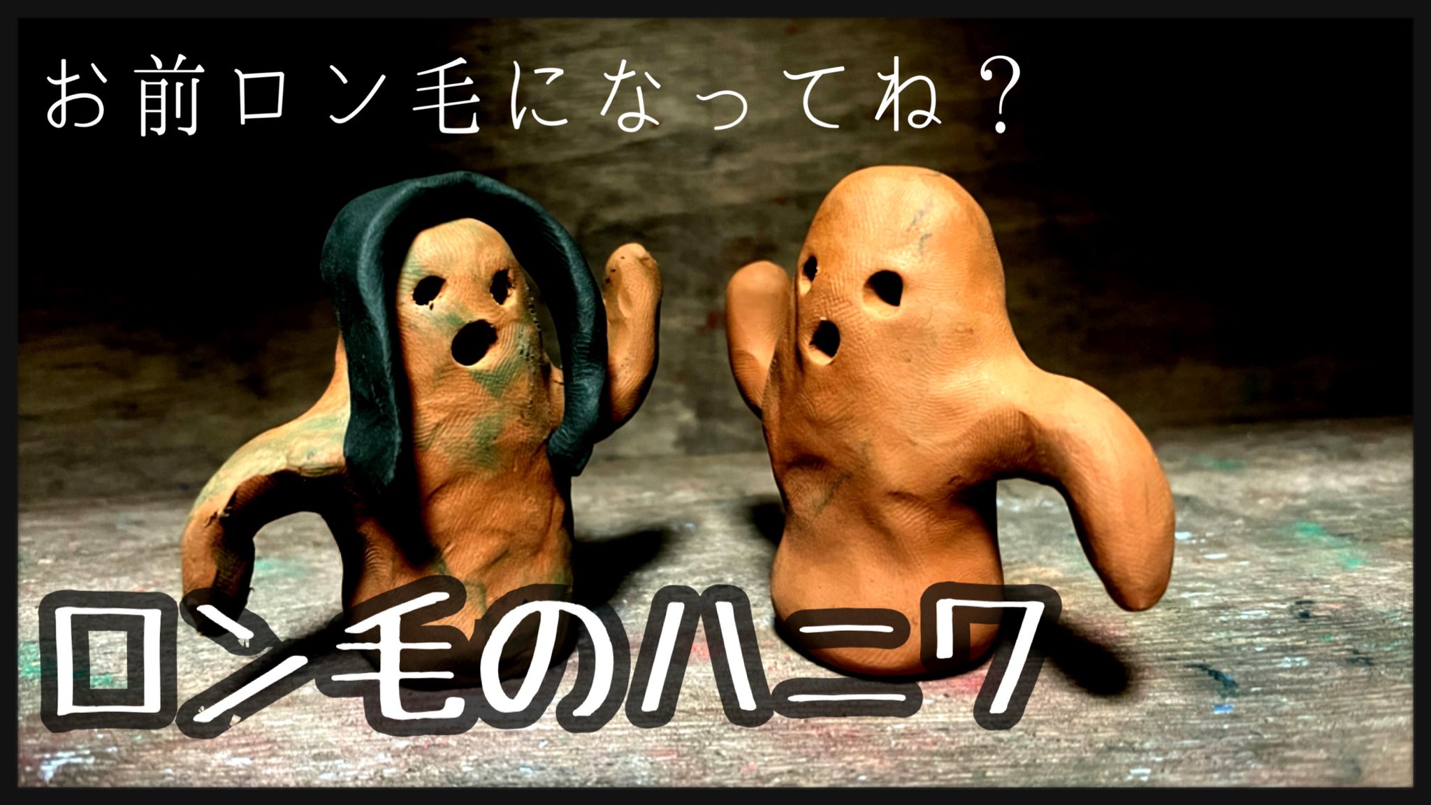 クレイアニメ製作所 スタジオリバストン Clayanimator Studioriverst Twitter