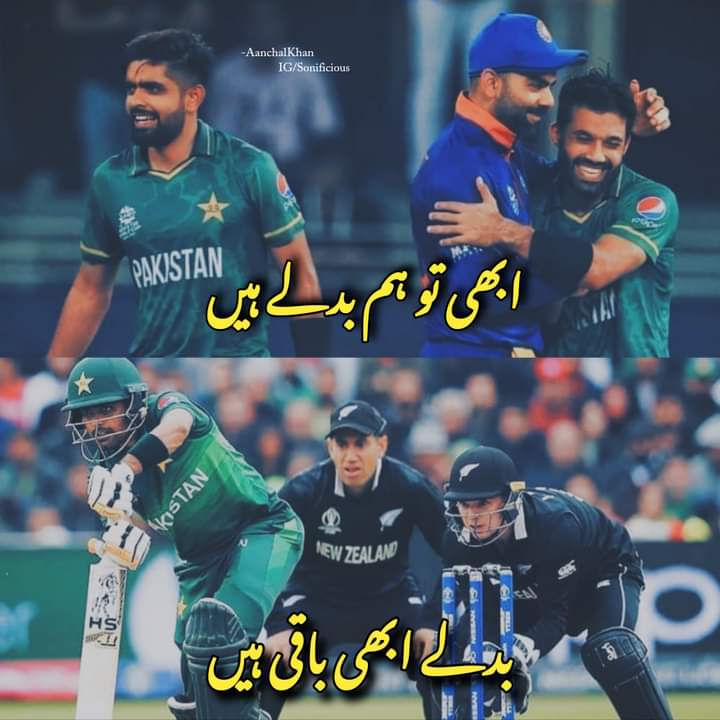 Time to eliminate the security threat! #PakvsNz #T20WorldCup