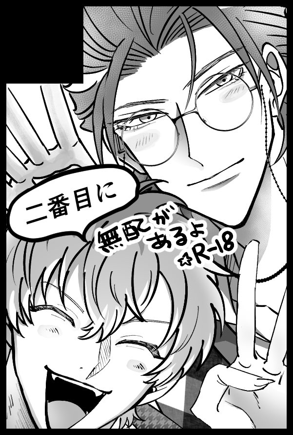 12月12日ささろオンリー「相方はお前だけ」で完熟さん(@menmen836 )と合同で参加します😄💞以前出した合同誌と、あとなんか持っていけるといいな〜 