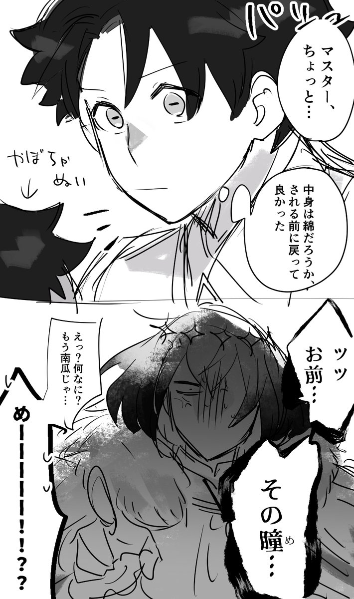 山羊はウシ科で驢馬はウマ科だから… 