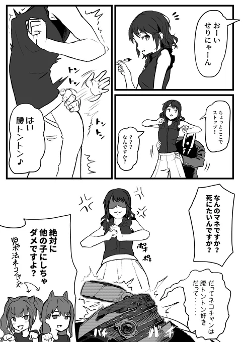 トントンクソまんが 