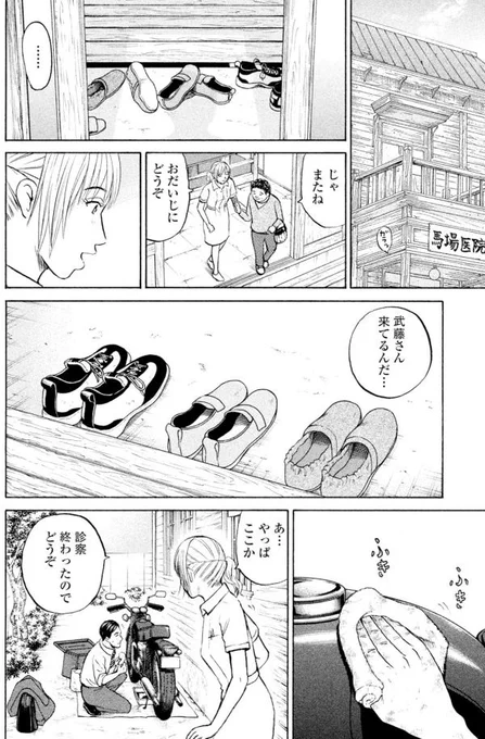 今日から新シリーズ!!

一生懸命働くお父さんは、娘の誇り

「ミスターMR・がんばれ武藤さん」第1話!!
2/3 