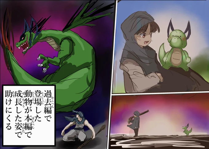 漫画などで好きな過去編要素。 