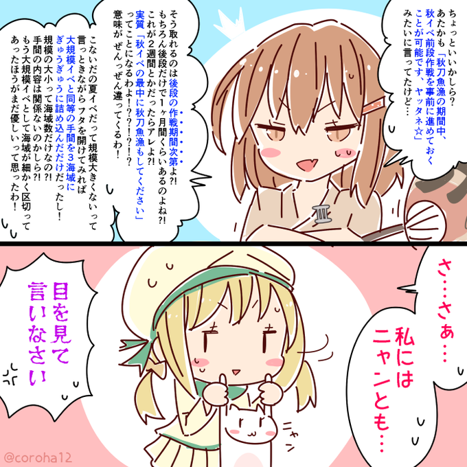 艦これやってるホロワーさん50人もいないとおもうけど伝わってほしい 