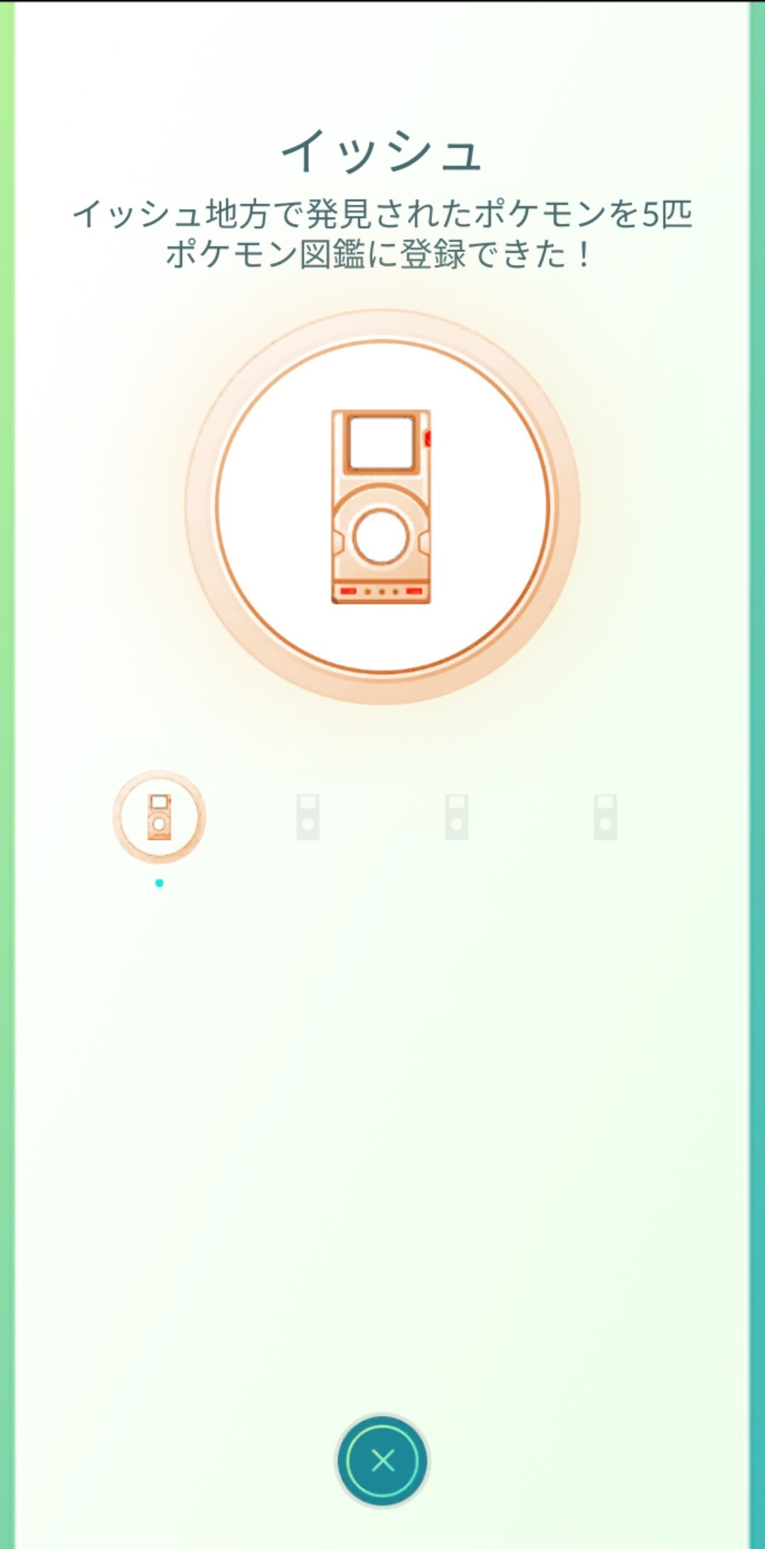 ファング 일본 캇파 남자 轟絶運極 91体 刹那運極作成中 ポケモンgo メダル かんこうきゃく シルバー ゲット 100ヶ所のユニークなポケストップを訪れた ポケモンgoフレンド ポケモンgoフレンド募集 ポケモンgoレイド募集