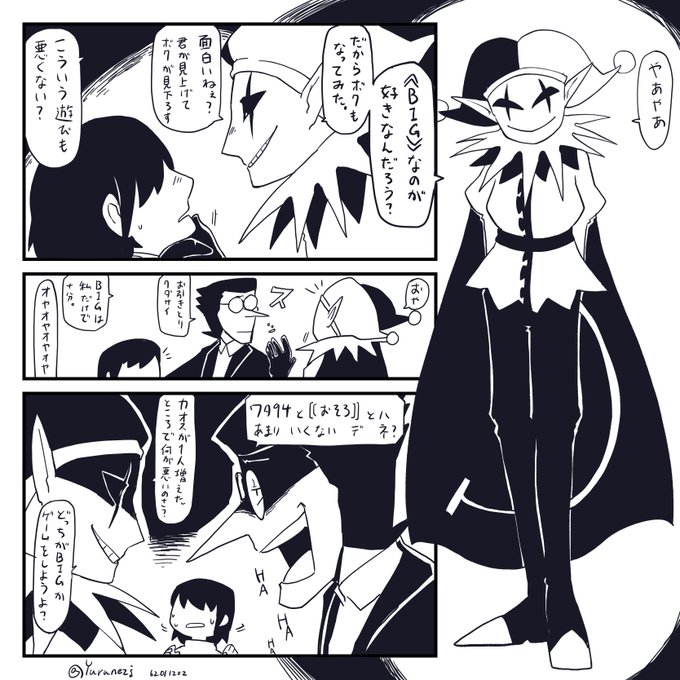 「BIGな姿が見たいんでしょ?」

BIGな姿の妄想 