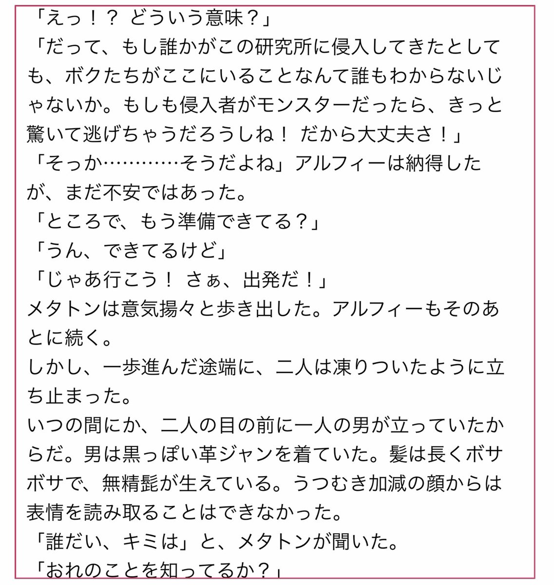 @utail_TL ファンアート 