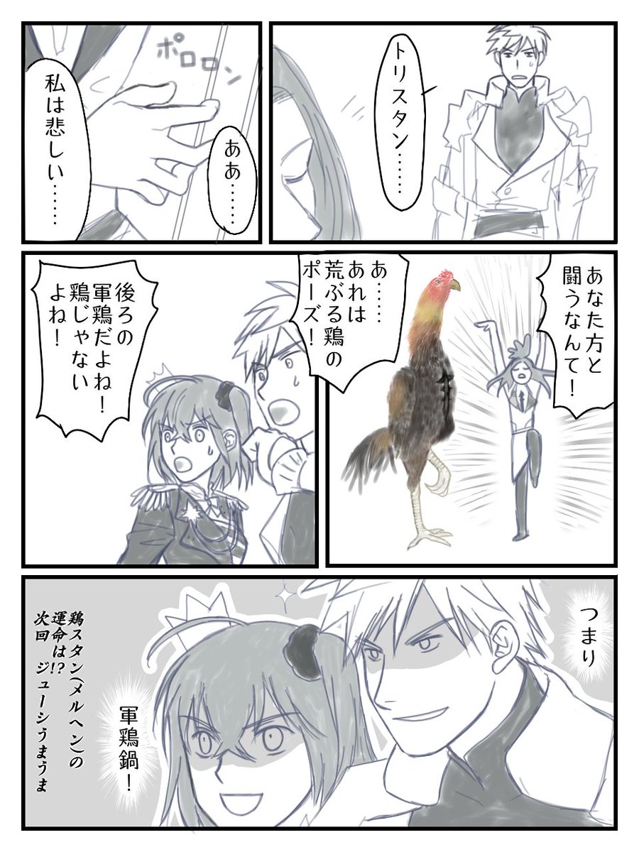 すみません、さらにかいてしまいました。全国のトリスタンファンに後ろから刺されるんじゃないかと思います。あと、続きません。 