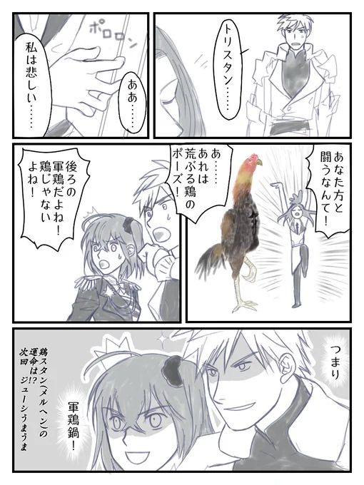 すみません、さらにかいてしまいました。全国のトリスタンファンに後ろから刺されるんじゃないかと思います。あと、続きません。 