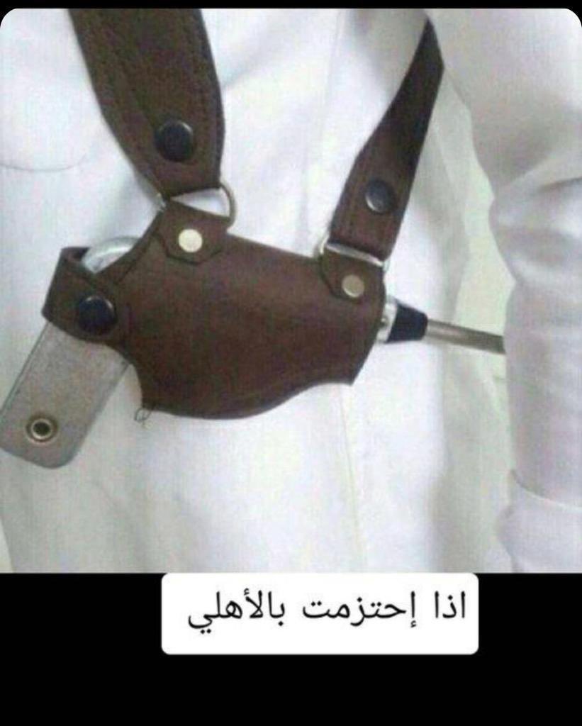 saad_algarnee's tweet photo. #الاهلي_الهلال
عزيزي الاتحادي و النصراوي :
لا تحتزمون بالاهلي ترى ماراح يقدر يسوي شئ 😂💔 . https://t.co/ltU3crCFO4
