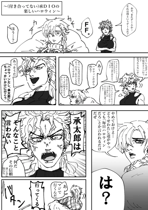 そろそろハロウィンらしいので、とりあえず去年描いたよくわからないハロウィン承D♀を出して誤魔化しておこう 