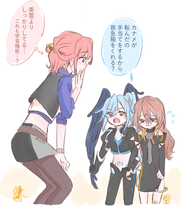 しっかり闇雲とドジ闇カナ 