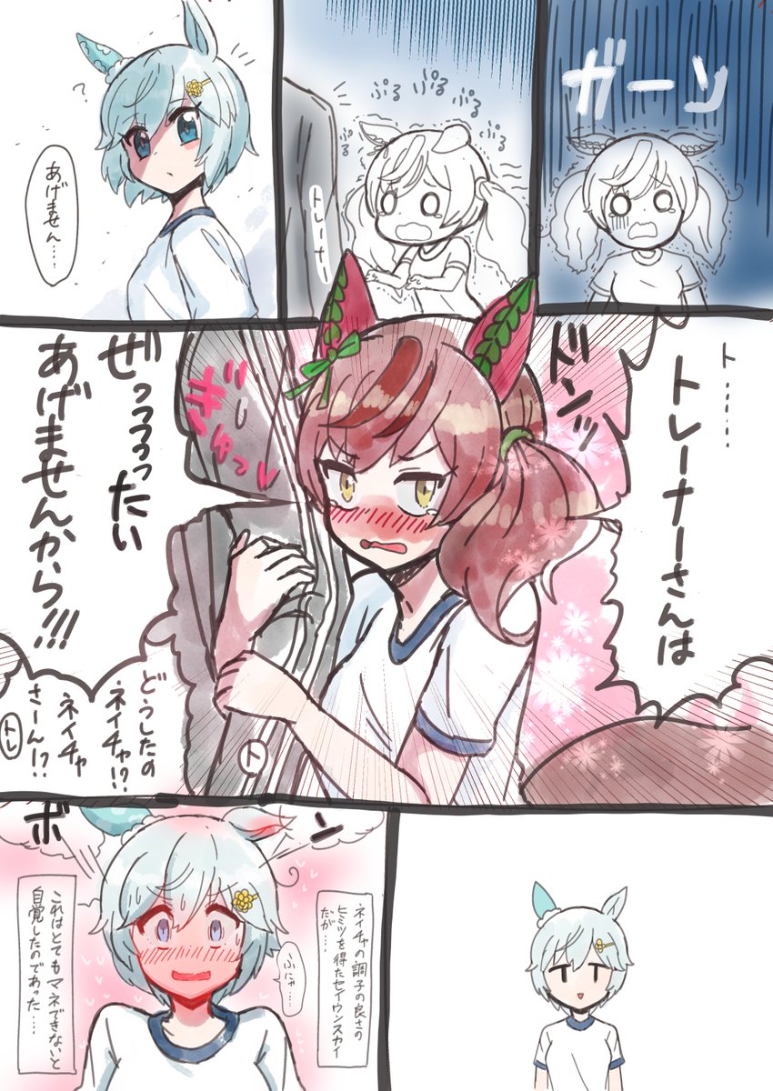 ぼくのピクシブ人生の中で最も恐ろしい伸びをかましたブルマネイチャとブルマスカイのまんが 
#今年も残りわずかなので今年一番伸びた絵を貼る見た絵描きさんも強制でやる 
