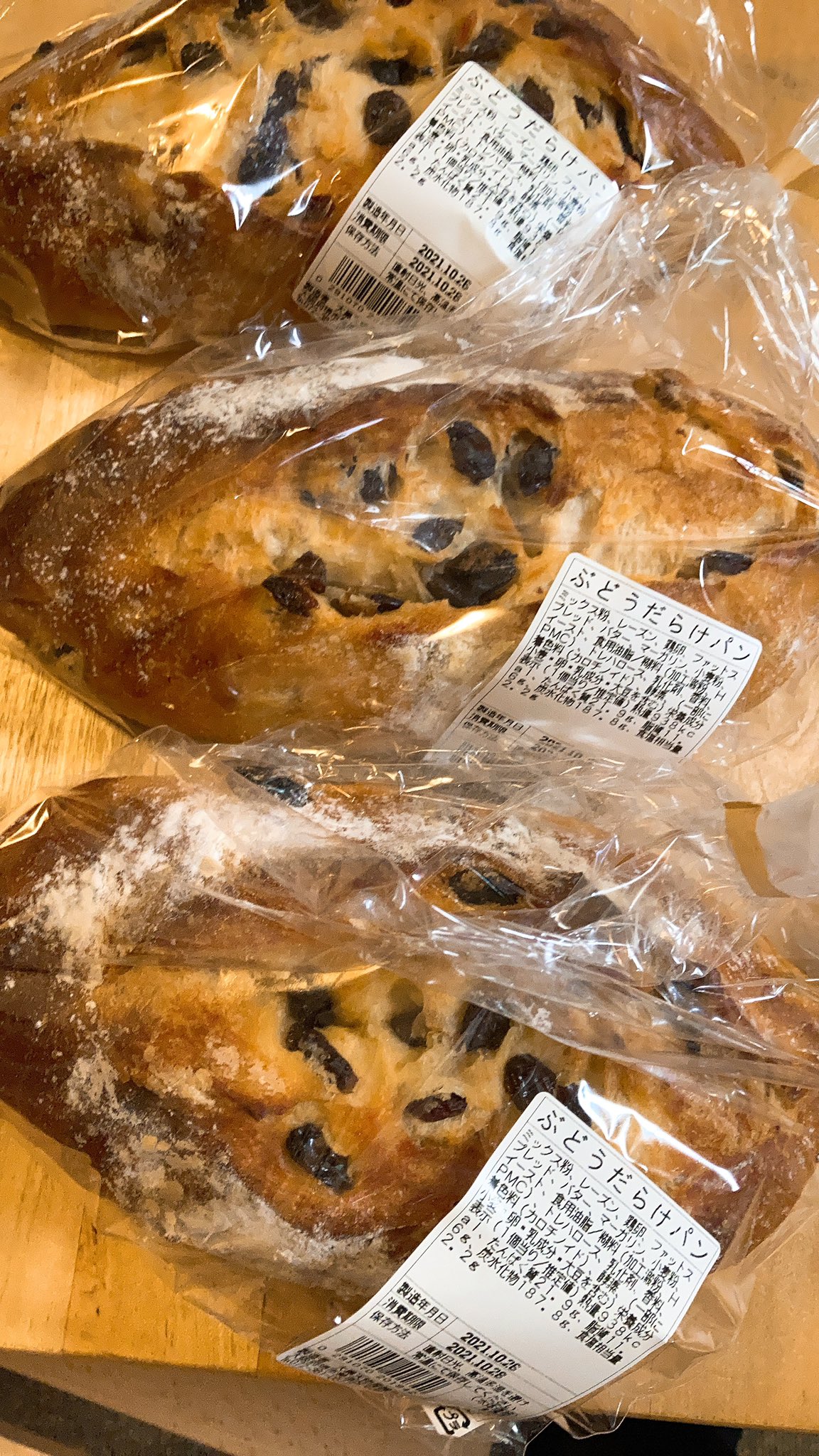 宮野ミケ 早寝早起き ラムーのぶどうパンが美味しいらしいです 干し葡萄がぎっしりで良いとのこと 私は干し葡萄が苦手なのでパン のとこだけ頂きましたがパンだけでも美味しかったです また食べたい って3つも買ってきたムスッコ そら安いけど何気に 宮野ミケ 早寝早起き ラムーのぶどうパンが美味しいらしいです 干し葡萄がぎっしりで良いとのこと 私は干し葡萄が苦手なのでパン のとこだけ頂きましたがパンだけでも美味しかったです また食べたい って3つも買ってきたムスッコ そら安いけど何気に
