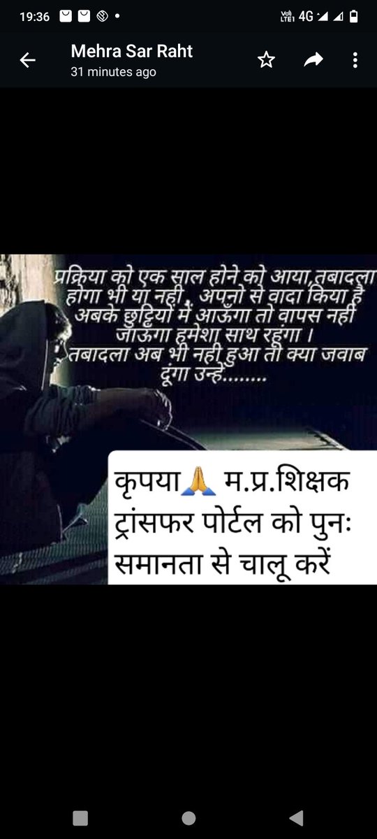 UttamMe23037293's tweet photo. #start_MP_teachers_transfer_portal
"जलाकर "दीये" "मिट्टी" के,
"ज़रा" सी "आस" "पाली" है...
"तबादला"देकर मुझे घर जाने दो.
"मेरे घर" भी "दीवाली" है..
कब रोशन होगी मेरी दीपावली??
Reopen MP teachers tran portal
@PMOIndia
@ChouhanShivraj 
@OfficeOfKNath  
@pcsharmainc https://t.co/68dr8PaQpf