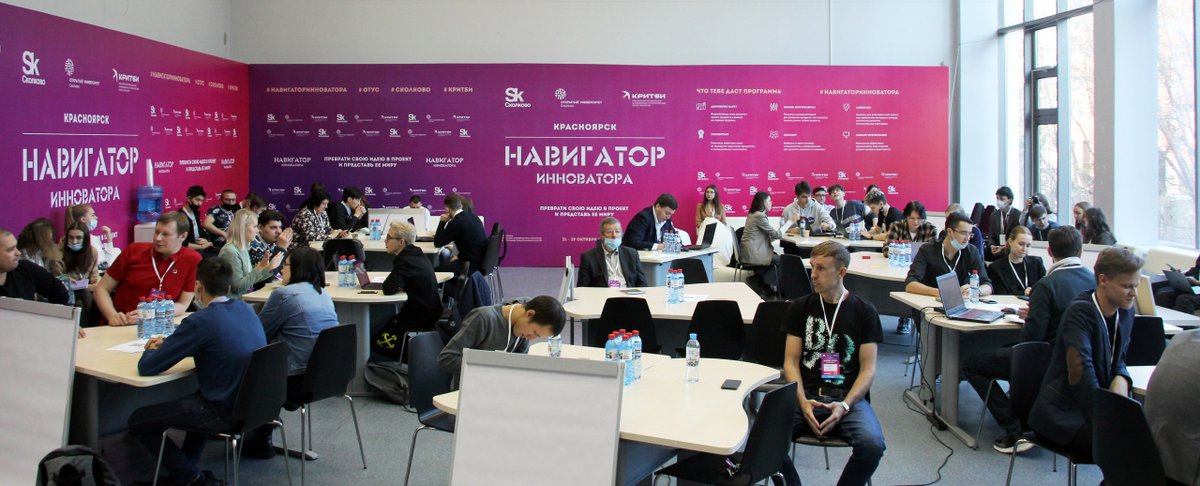 В КРИТБИ стартовал «Навигатор инноватора. Красноярск»!

bit.ly/3BkJy30

#ОтУС #Сколково #КРИТБИ 
#НавигаторИнноватора #Красноярск 
#ФондСодействияИнновациям