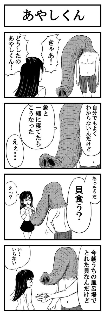 Twoucan オモコロ の注目ツイート イラスト マンガ コスプレ モデル