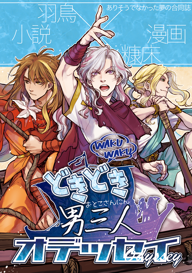 合同誌サンプル!!!!!(表紙と導入) #えぬほら
https://t.co/O63Orm56U9 