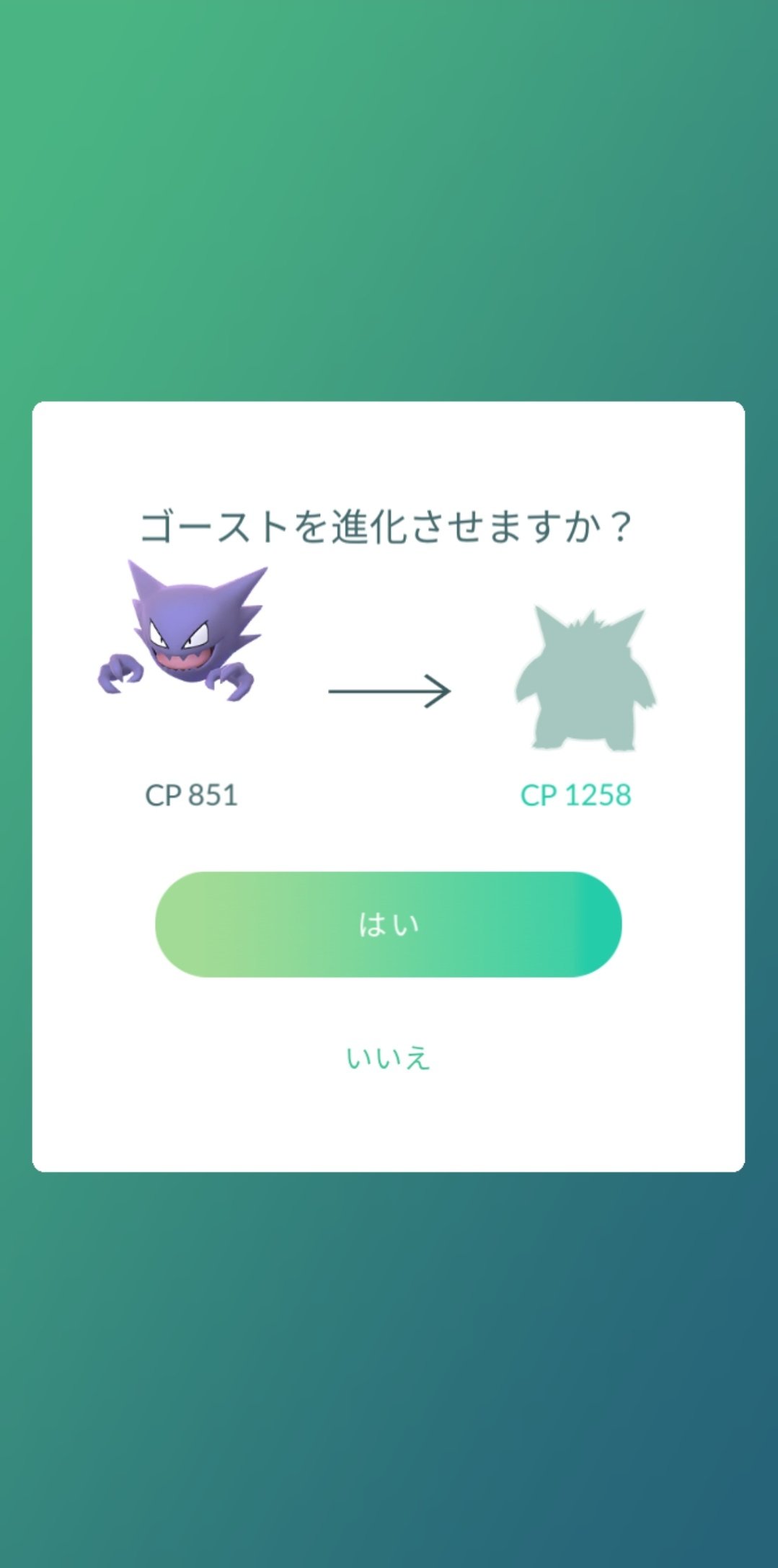 일본 캇파 남자 轟絶運極 137体 轟絶マルチ歓迎 21年11月29日 月 昼過 ポケモンgo 色違い ナマケロ を ヤルキモノ に進化 Cp 768 Cp 1539 個体値 ２ 累計進化回数 ５回目